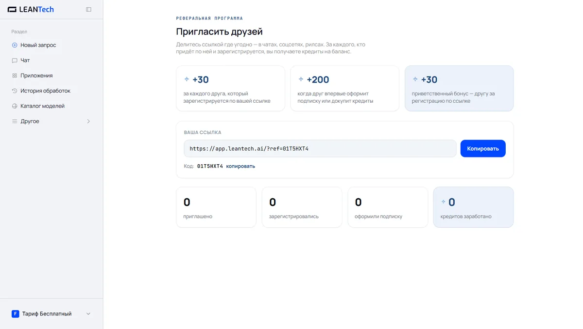 Бонус +100% к первому пополнению при регистрации в Rosebud AI