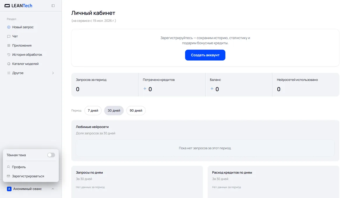 Экран регистрации: доступ к Rosebud AI без VPN за 40 секунд